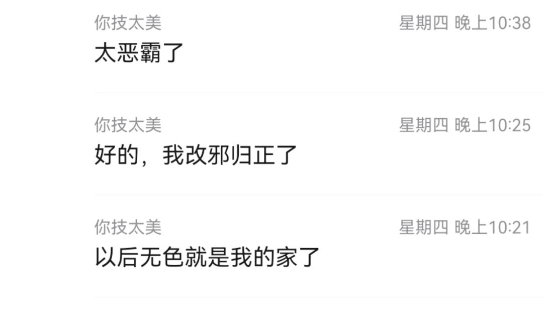 新一代恶霸的陨落! 3