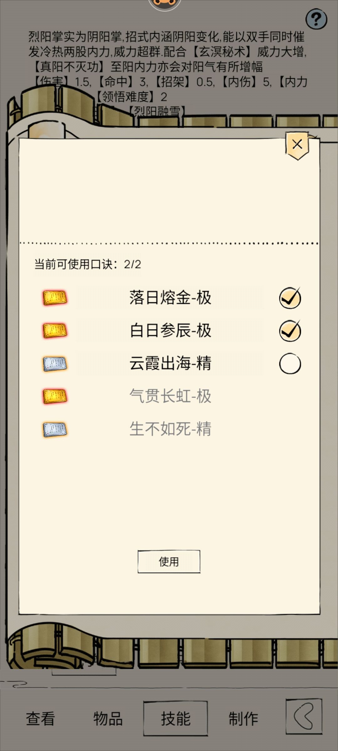 二轮24-25w黯然六阳 2