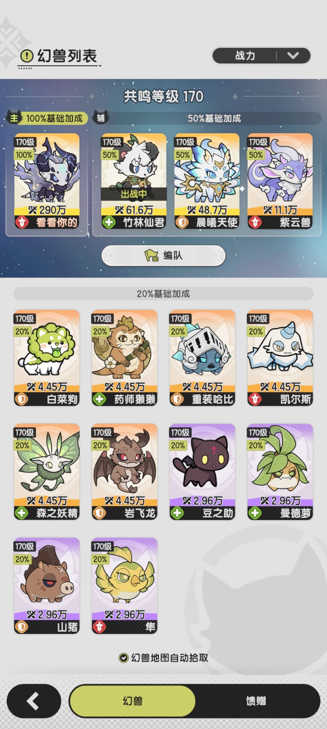 s4新赛季第一天,暂且当一天前十名。 4
