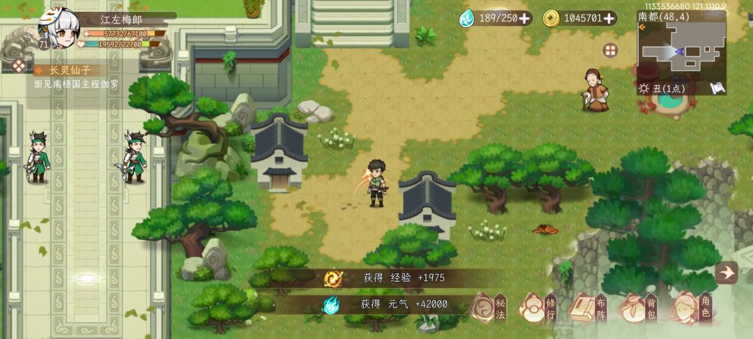 第十章第11回:初遇夜凝雪,帮忙找“宝珠” 9
