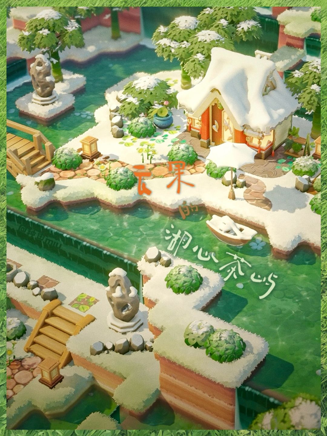 云果庭院分享🧡小熊猫在湖心茶屿安家啦截图