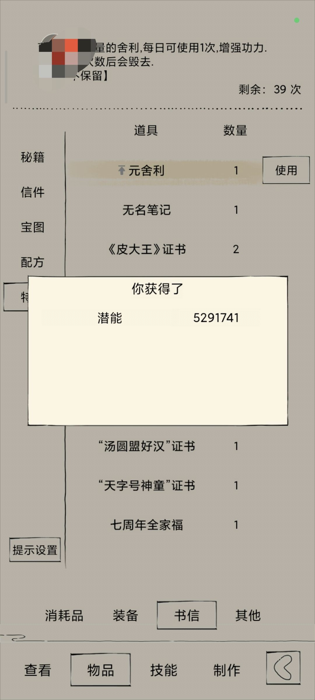 步入萌新行列啦 4