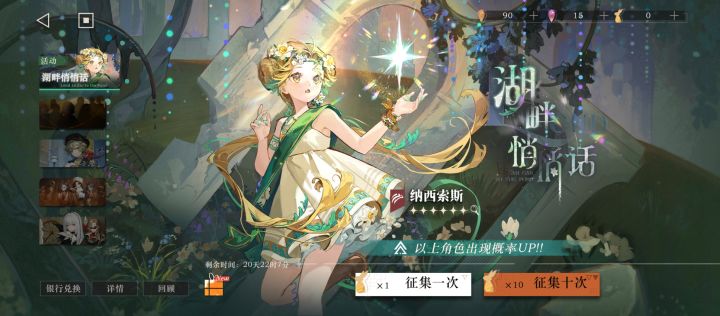 抽卡好非啊截图