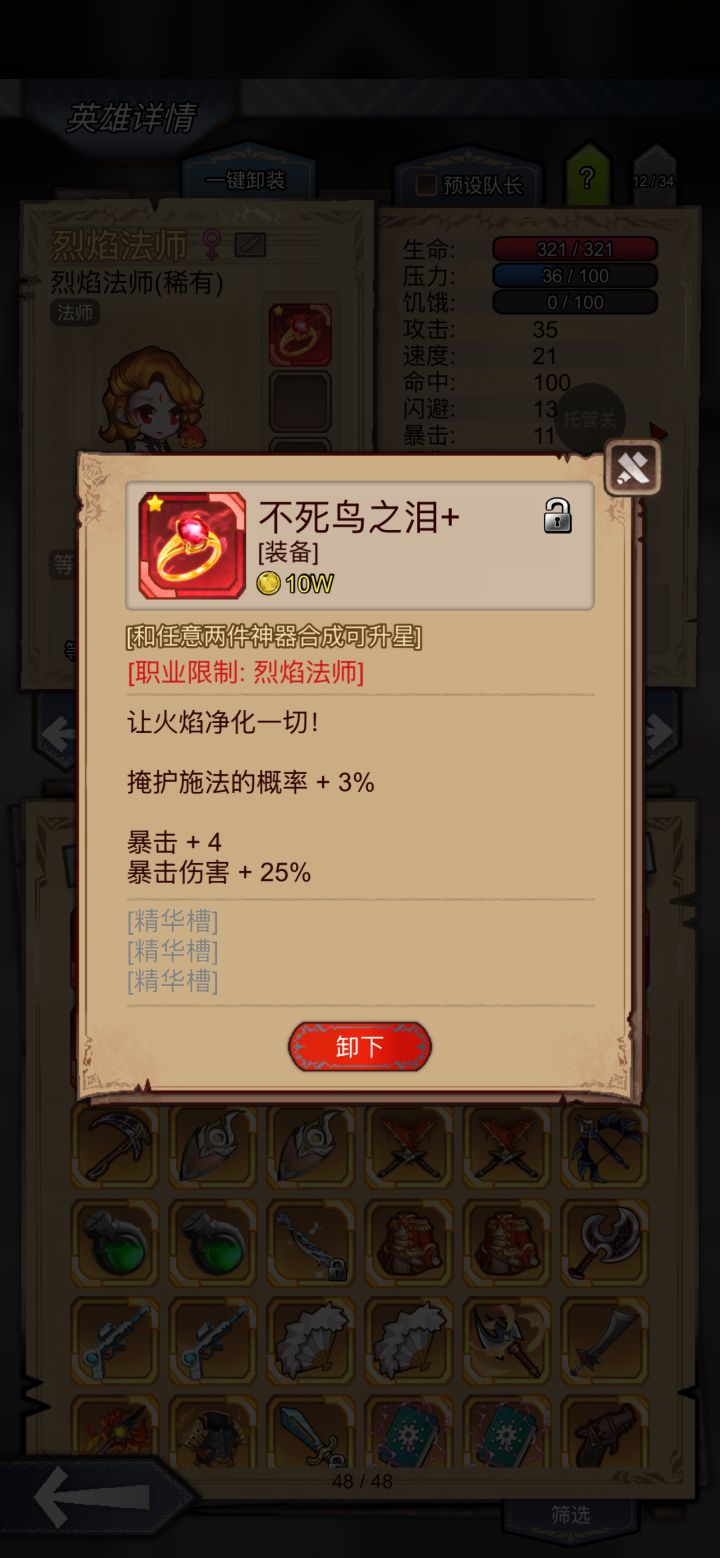 我记得火法的红色专武是连续攻击2次截图