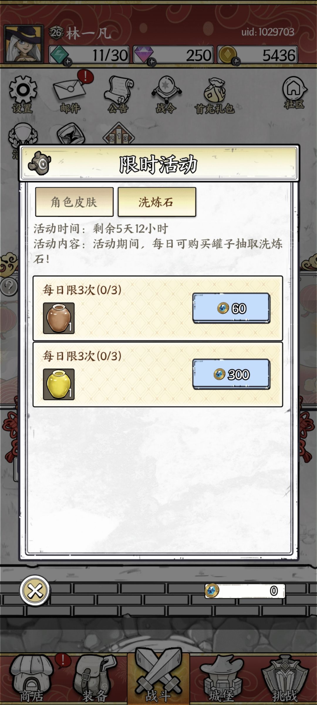 氪服困难 1