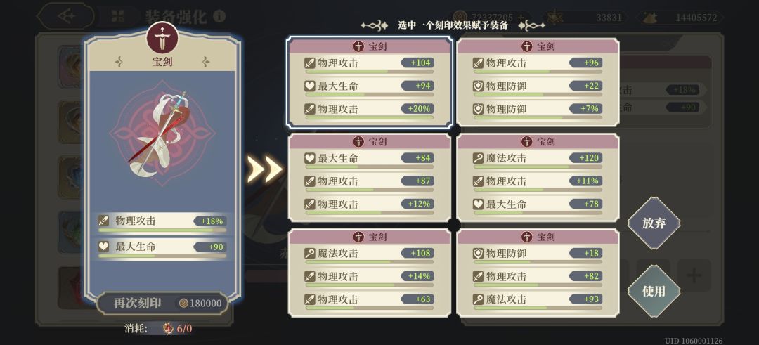玩了这么久终于出了毕业刻印还没有歪😭😭😭 1