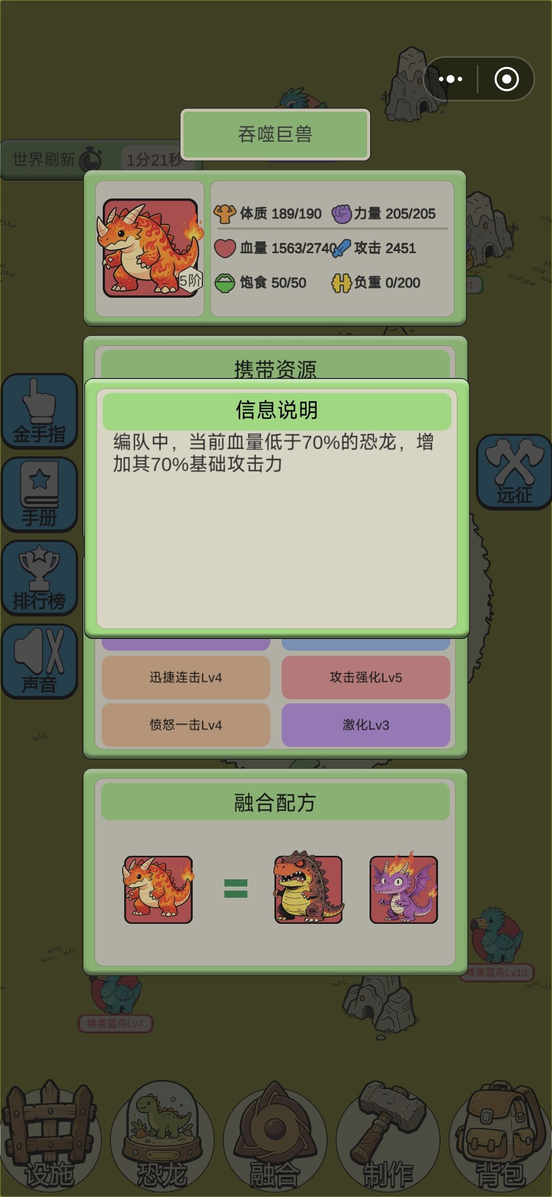 吞噬巨兽的狂暴是不是有bug 1