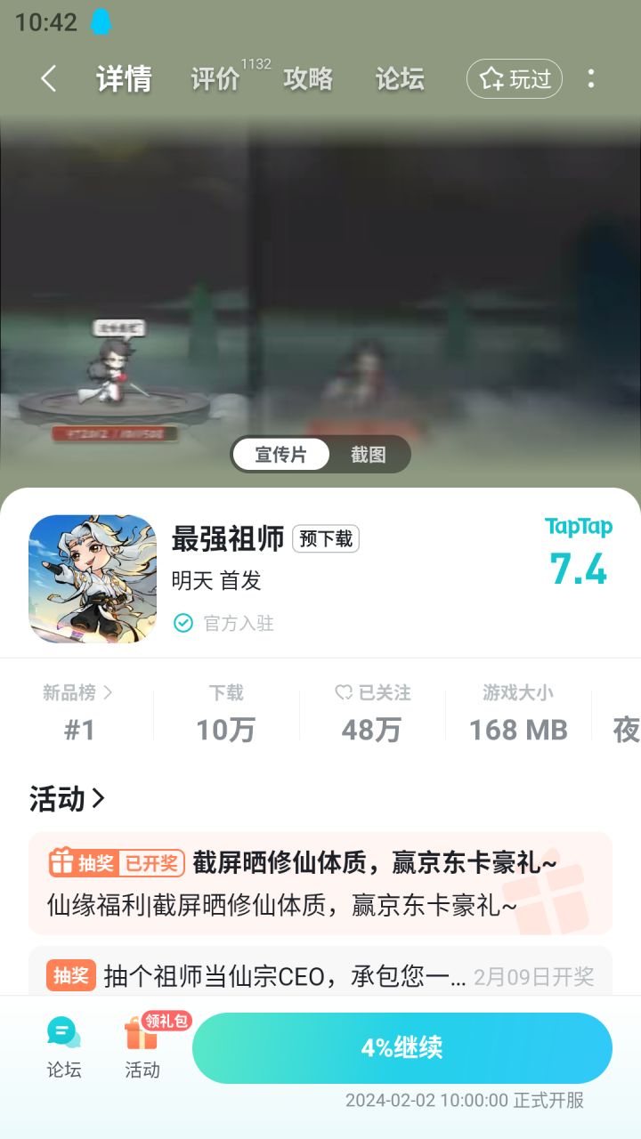 加油截图
