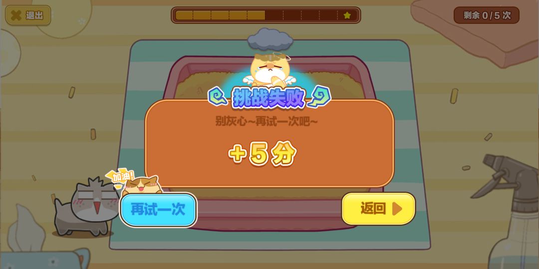 求帮助,到底怎么抖的,每次都失败 3