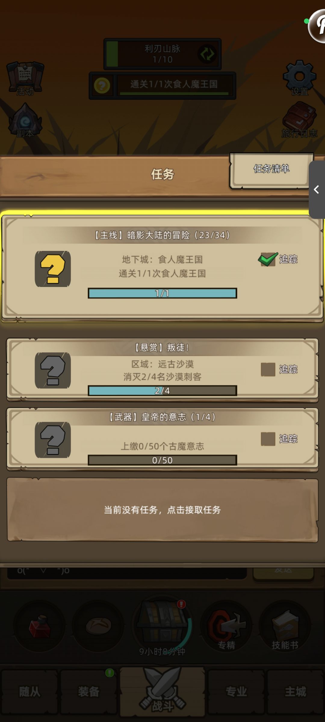 低分防战未嗑药偷分285普通本截图