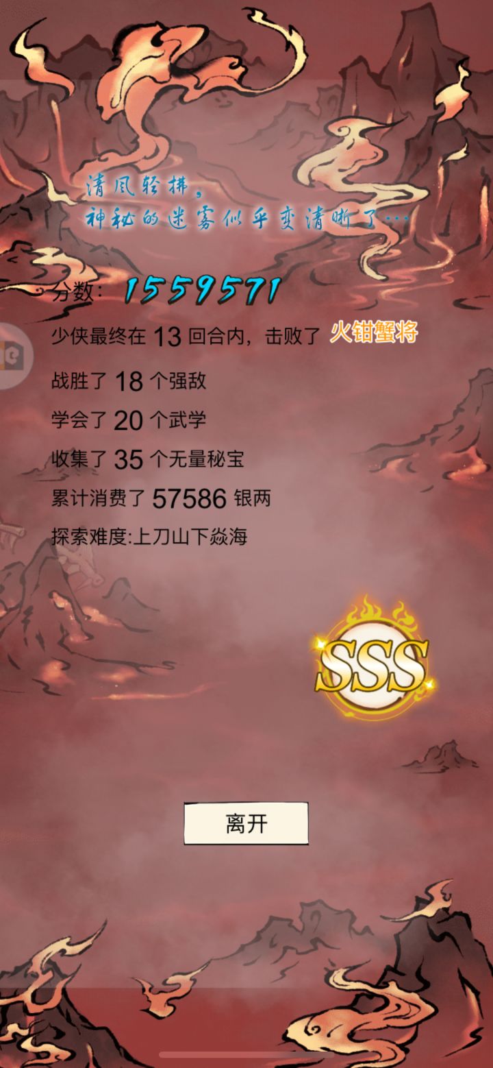 素心还是t0.5级别的截图