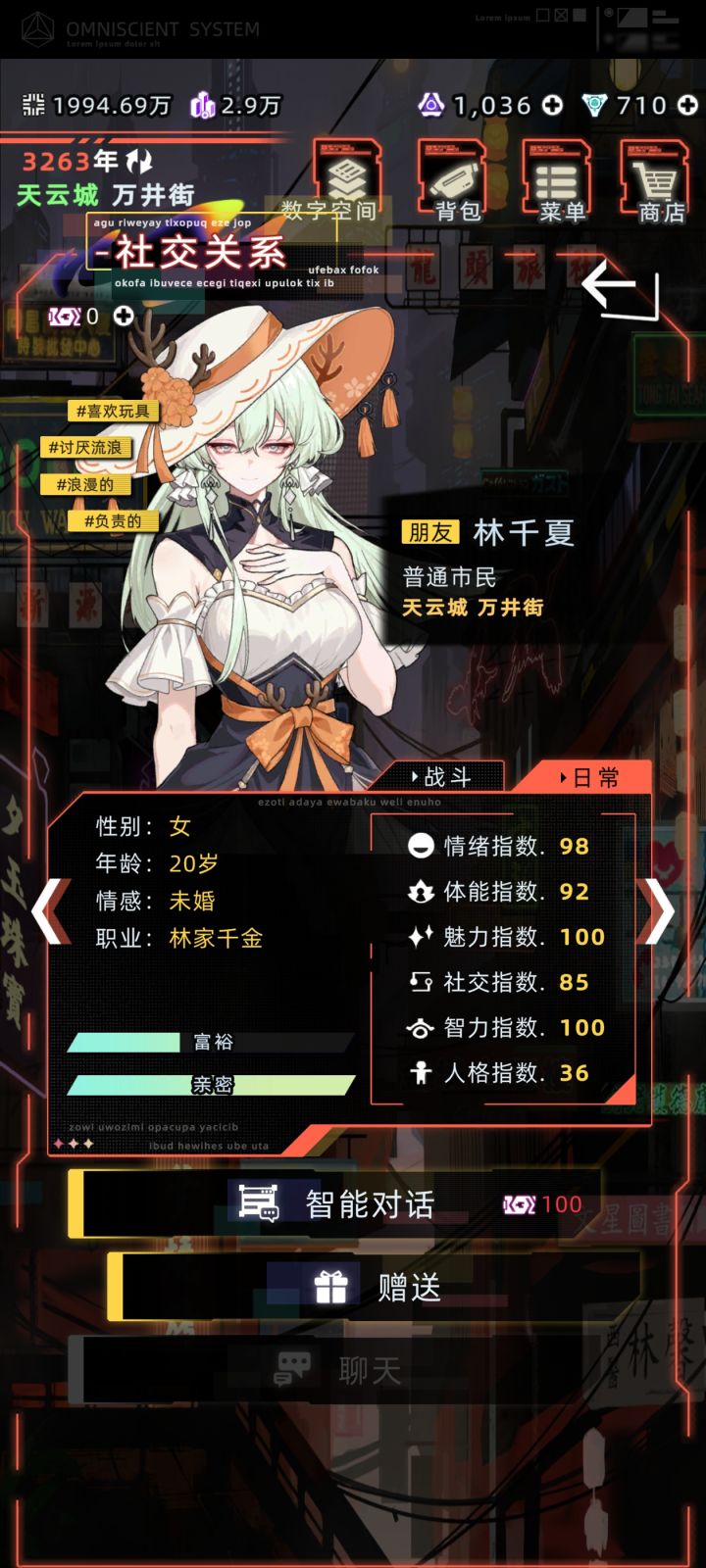 看得出来林家确实很穷了截图