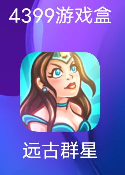 游戏版本切换 2