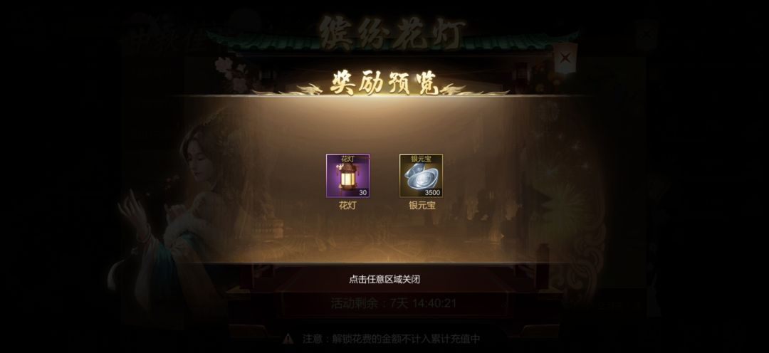 中秋活动 3