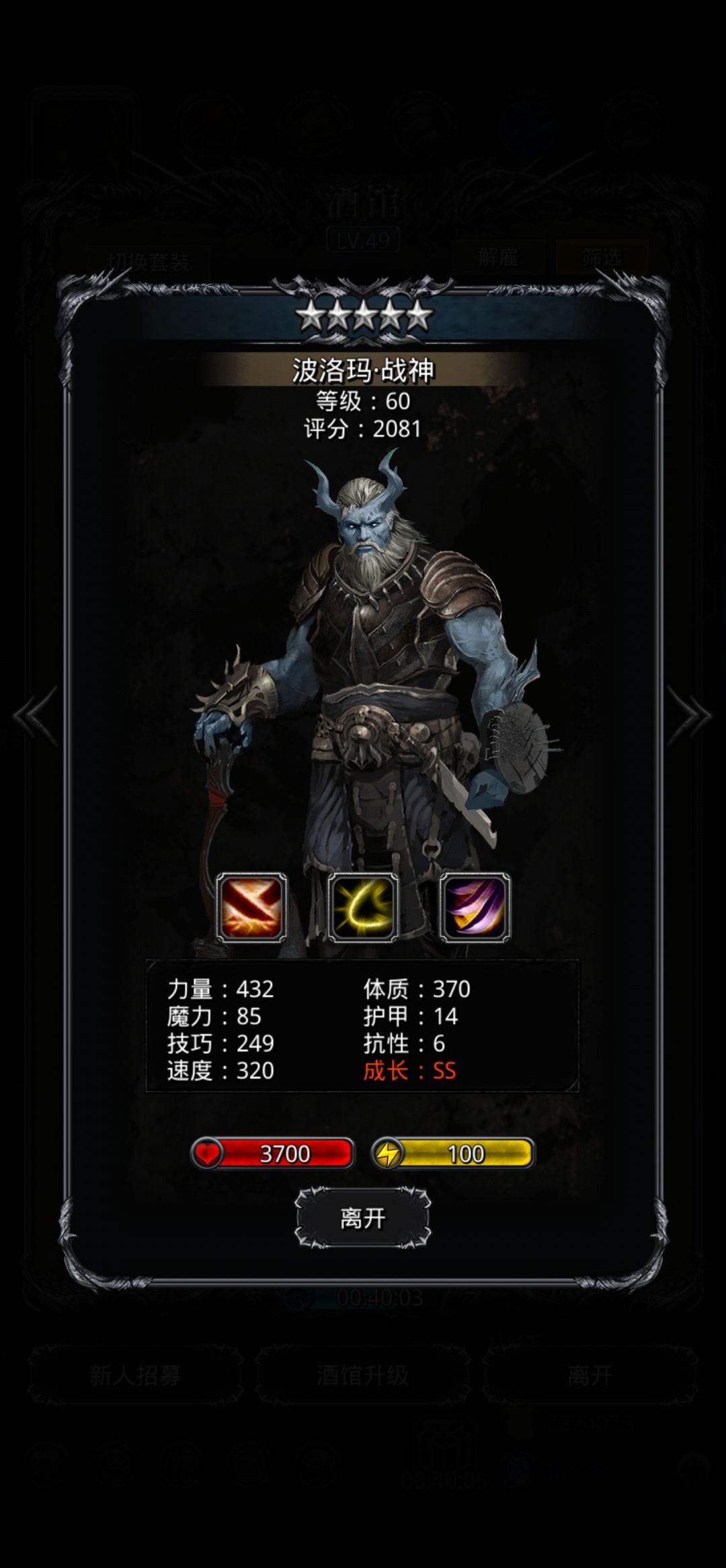去还是留? 2