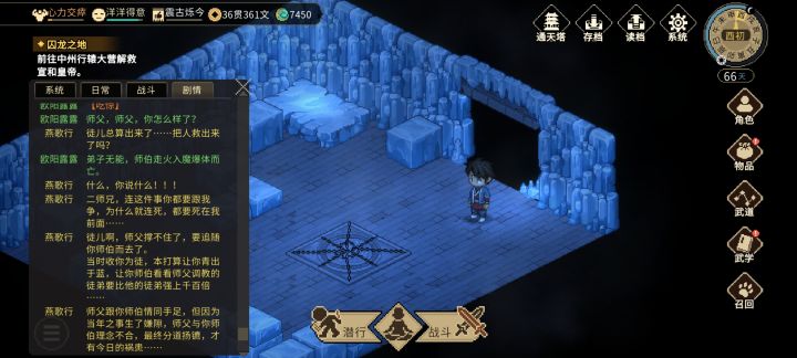 怎么办,楚狂生不小心打死了截图
