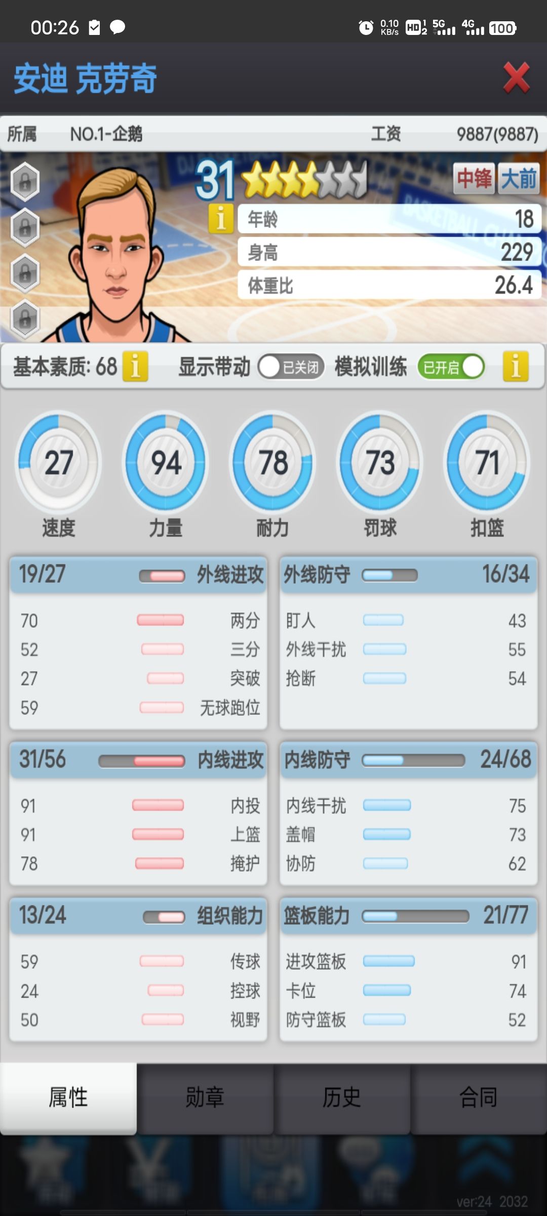 一大批苗子就上线大佬们来看一看瞧一瞧 3