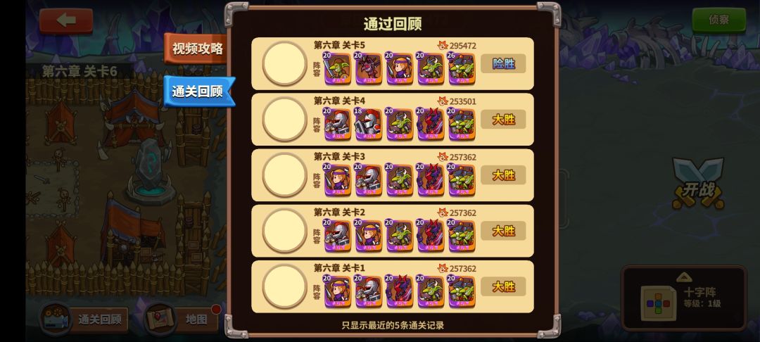 6-5攻略,需要双刺客29.5w低战力通关 2