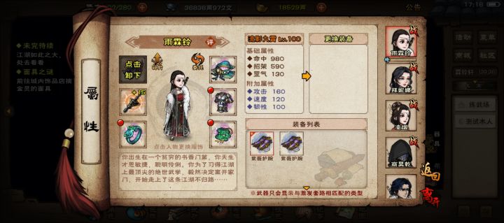 流影九霄新护腕实装了吗截图