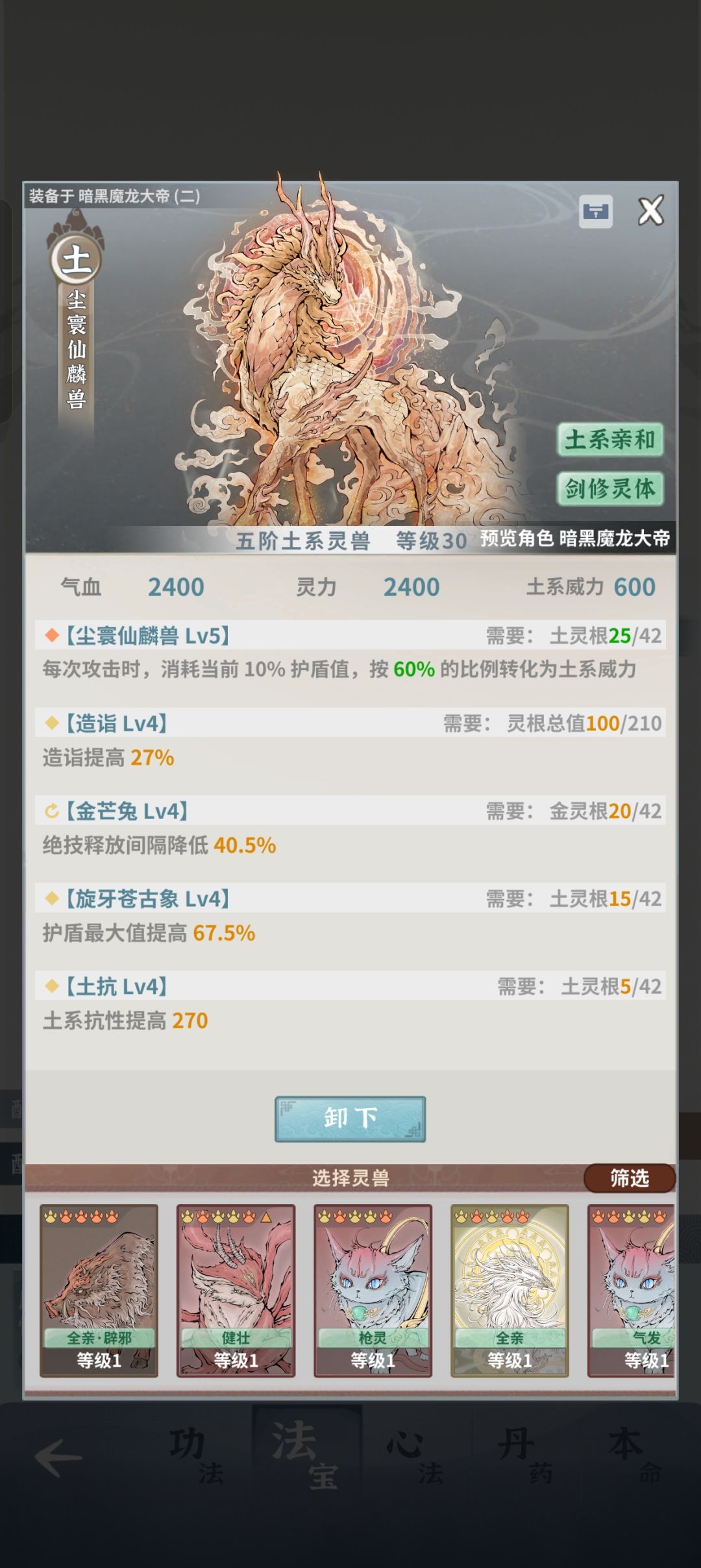 怎么打师尊啊 6