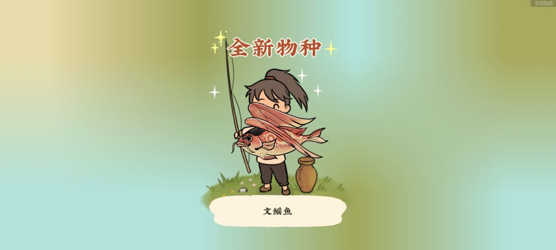 收获满满! 5