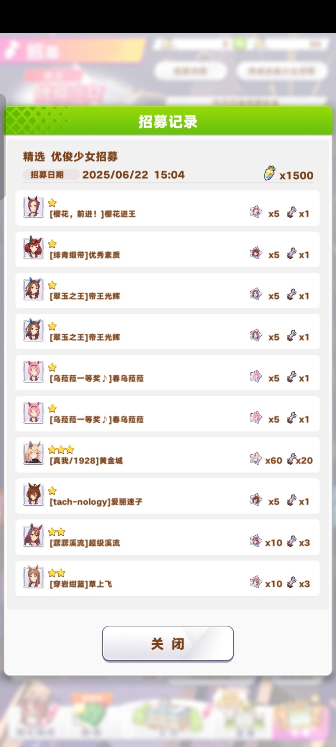 可恶啊,30抽还没出鲁道夫象征😓 3