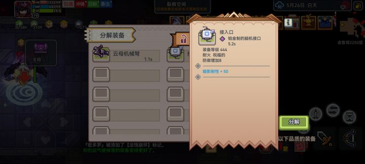 紧随着第一次裂隙空军而来的第一个外骨骼截图