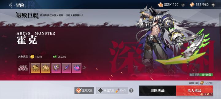 这个仅跳落账号奖励是什么意思截图