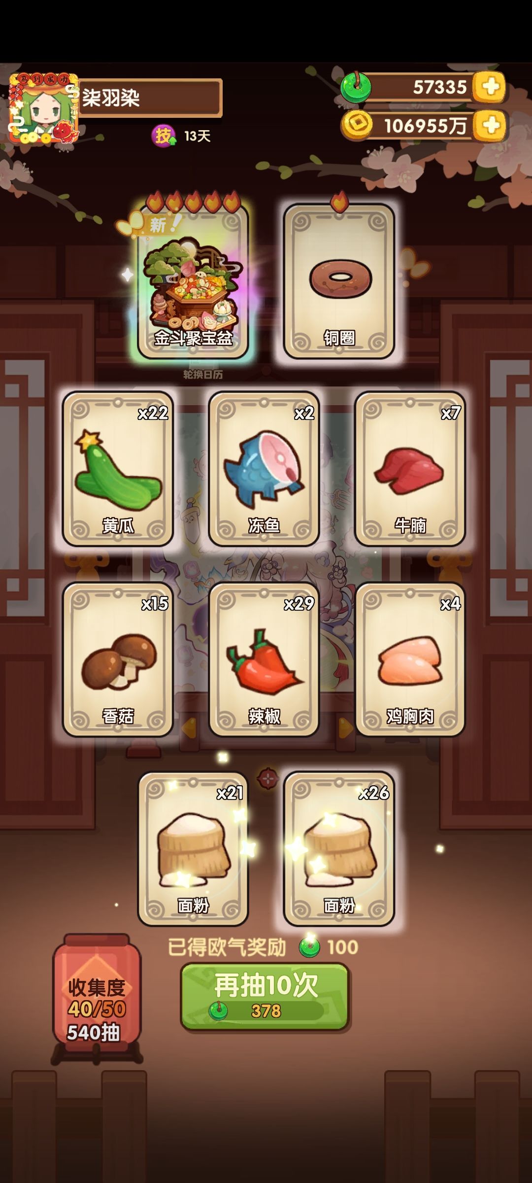 新池86 3