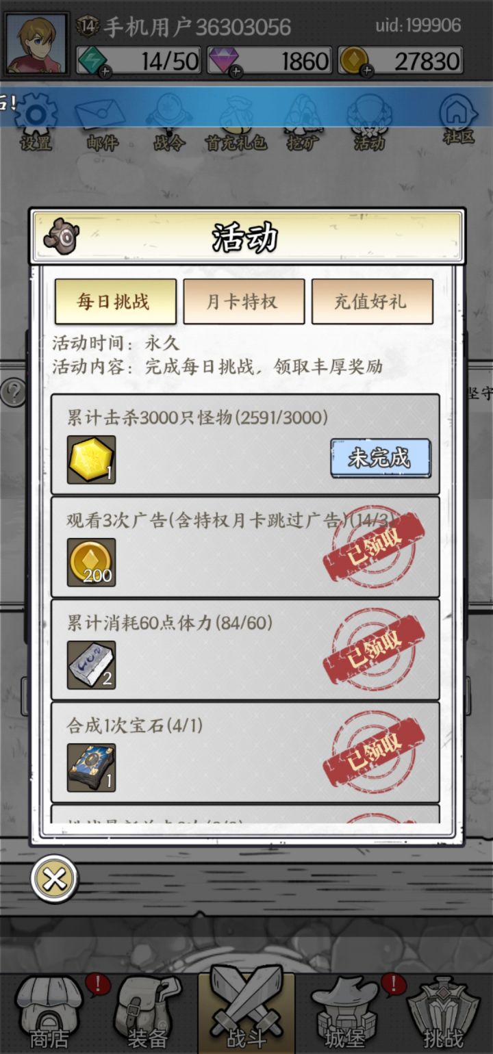 卸载了,拿个石头还得逼我玩好几关,天天玩那一关不烦吗截图