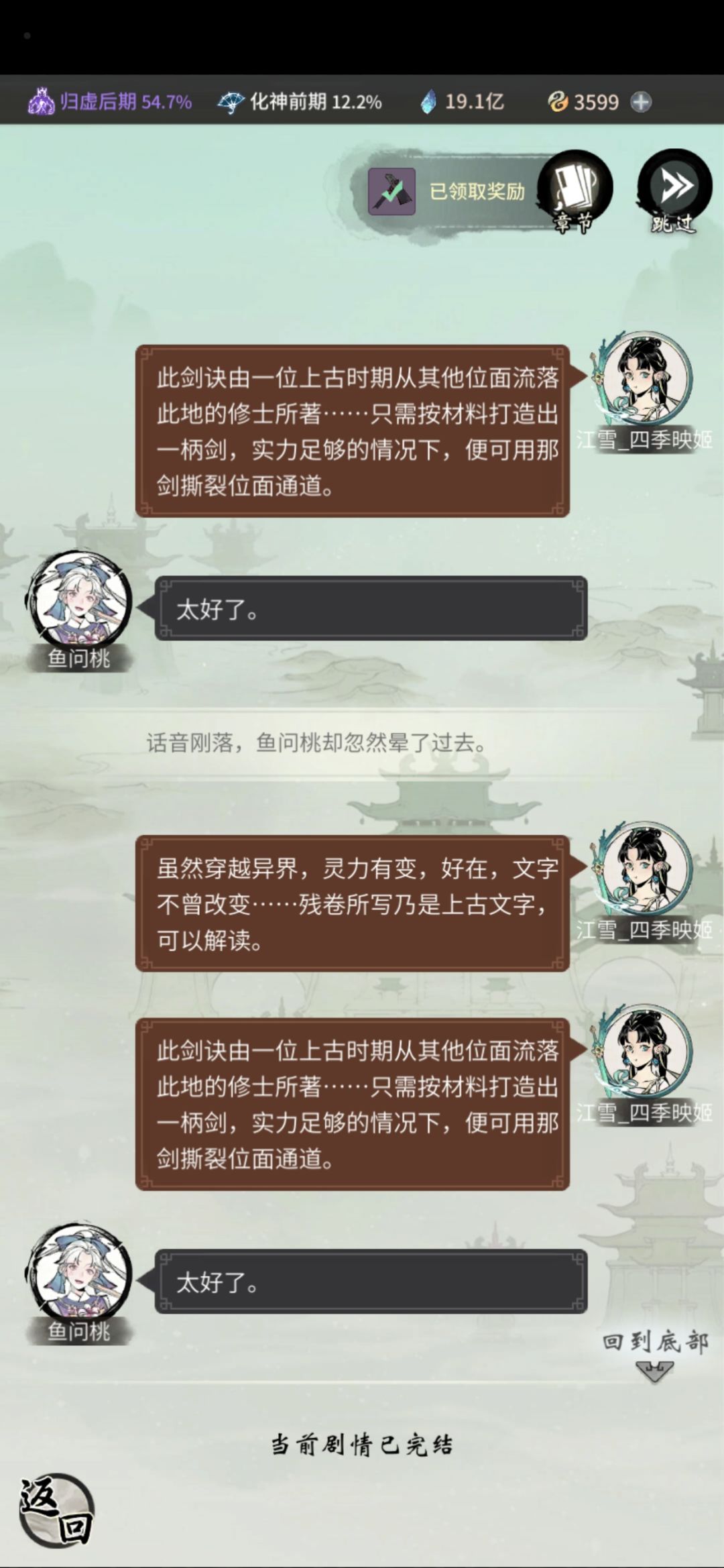 我就说这个名字我好像见过 2