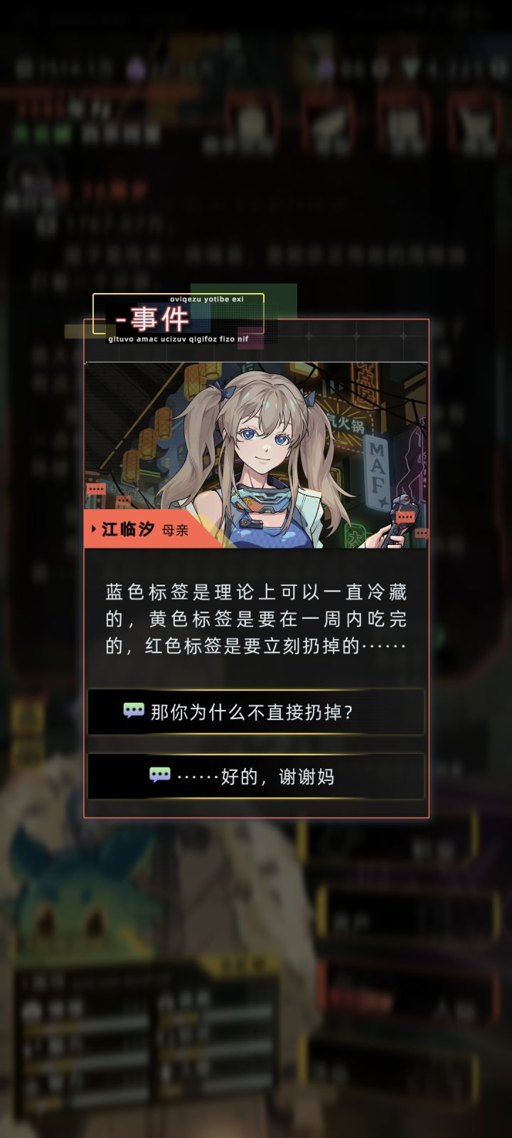 未来打瓦人生截图