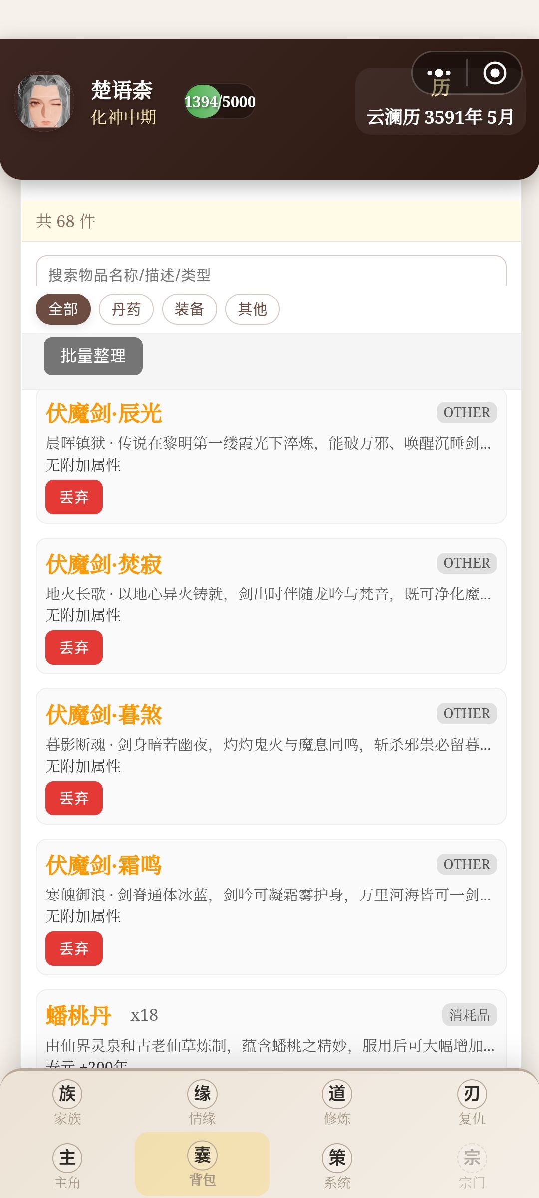 奇遇集齐五把剑后点探险,发3个npc 1
