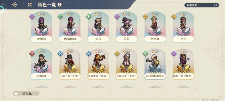 伊利亚队怎么配啊截图