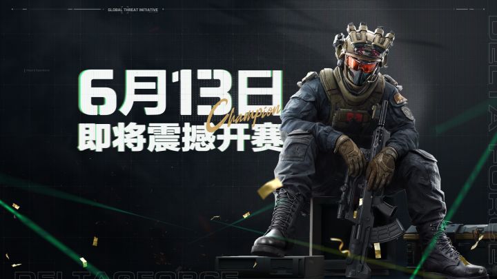 【主播巅峰赛】搏的意义,由你定义截图