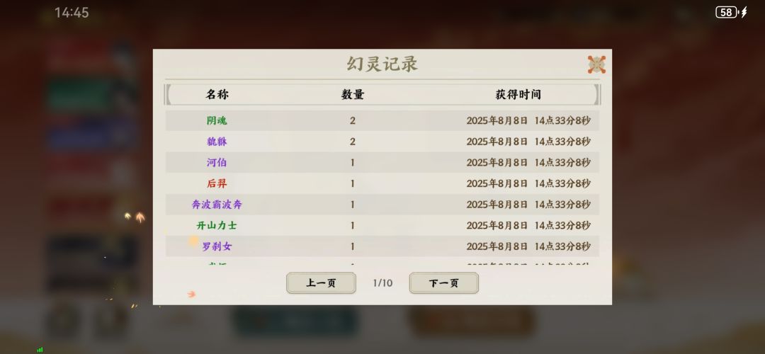 38天 1