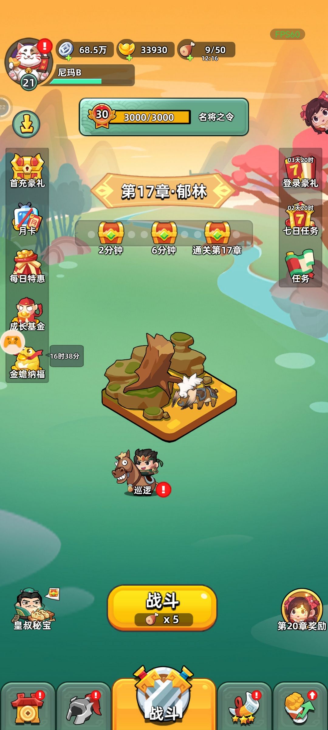 大佬们刚玩第五天有什么注意的吗 2