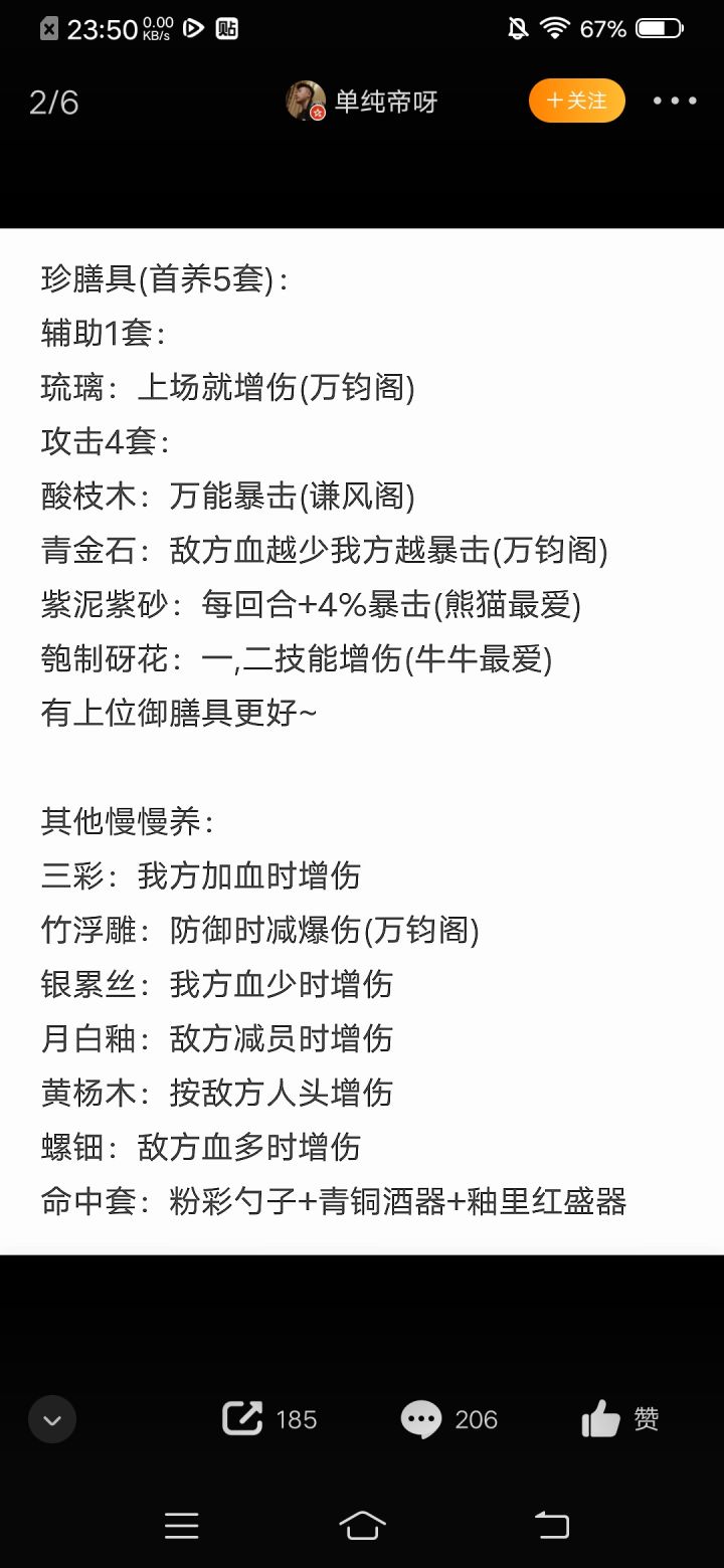 满花截图