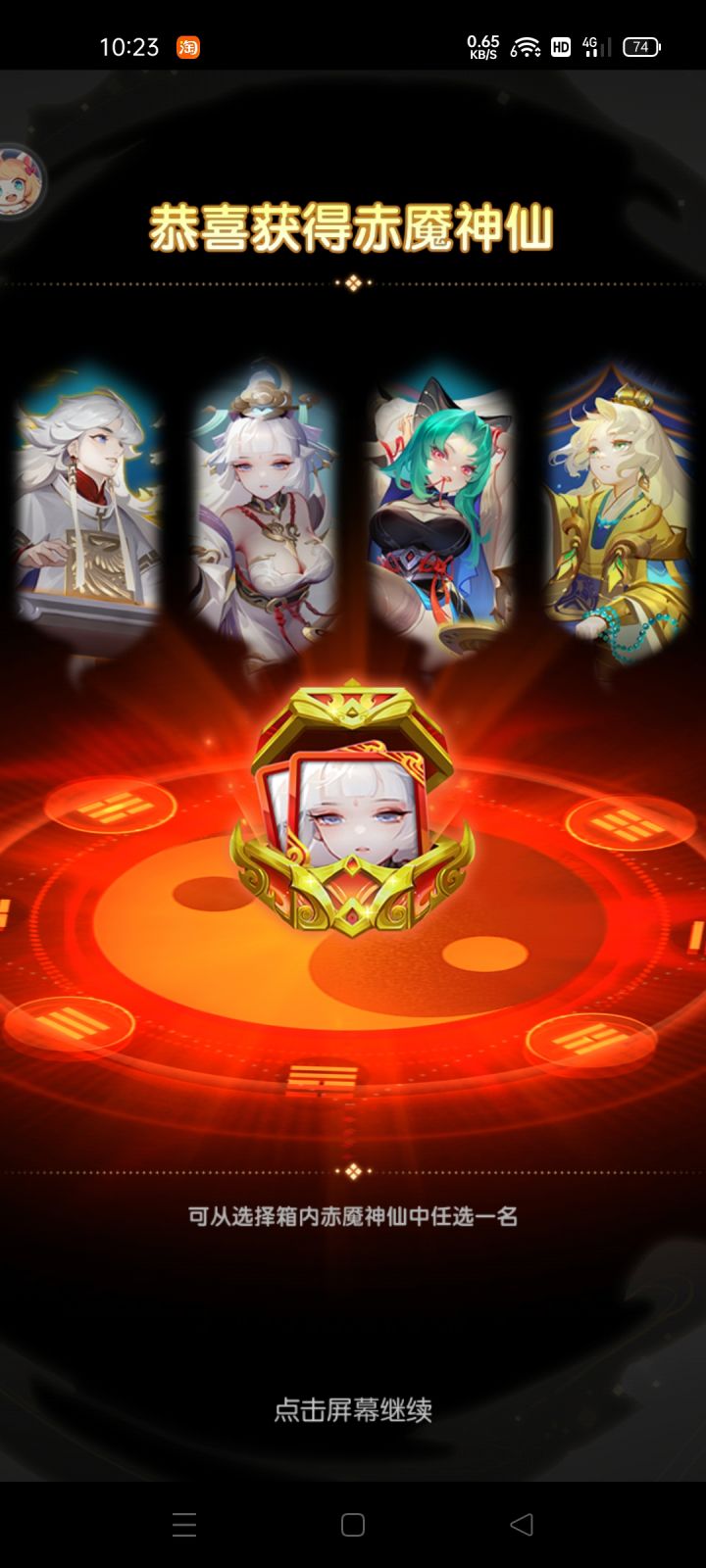 运气真不错截图