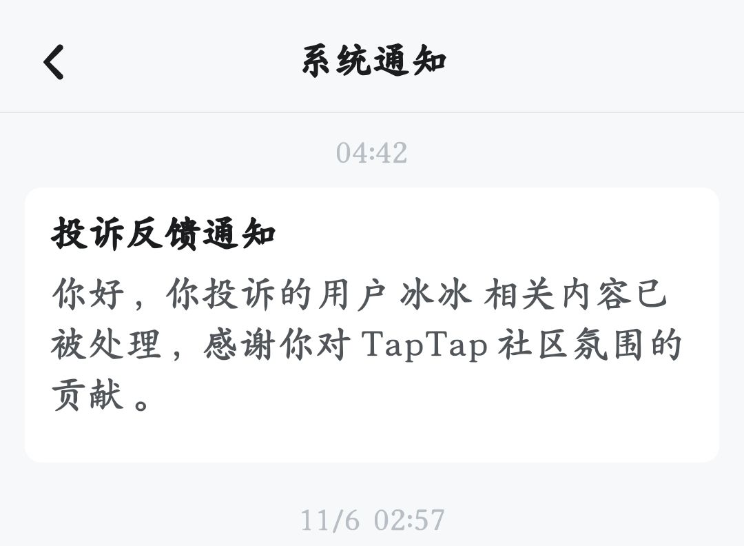 关于酥酥和冰冰原委这瓜的原委 2