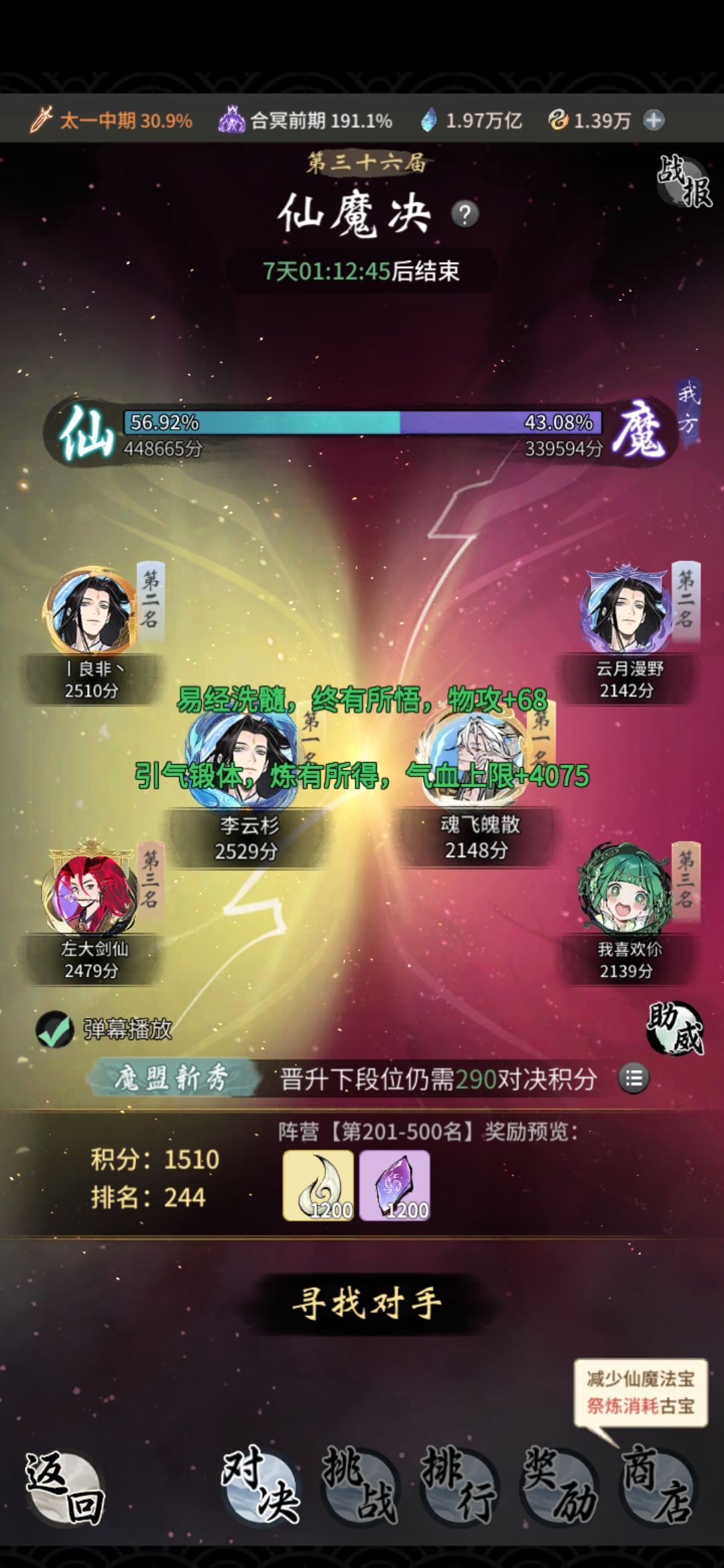 回游第61天 2