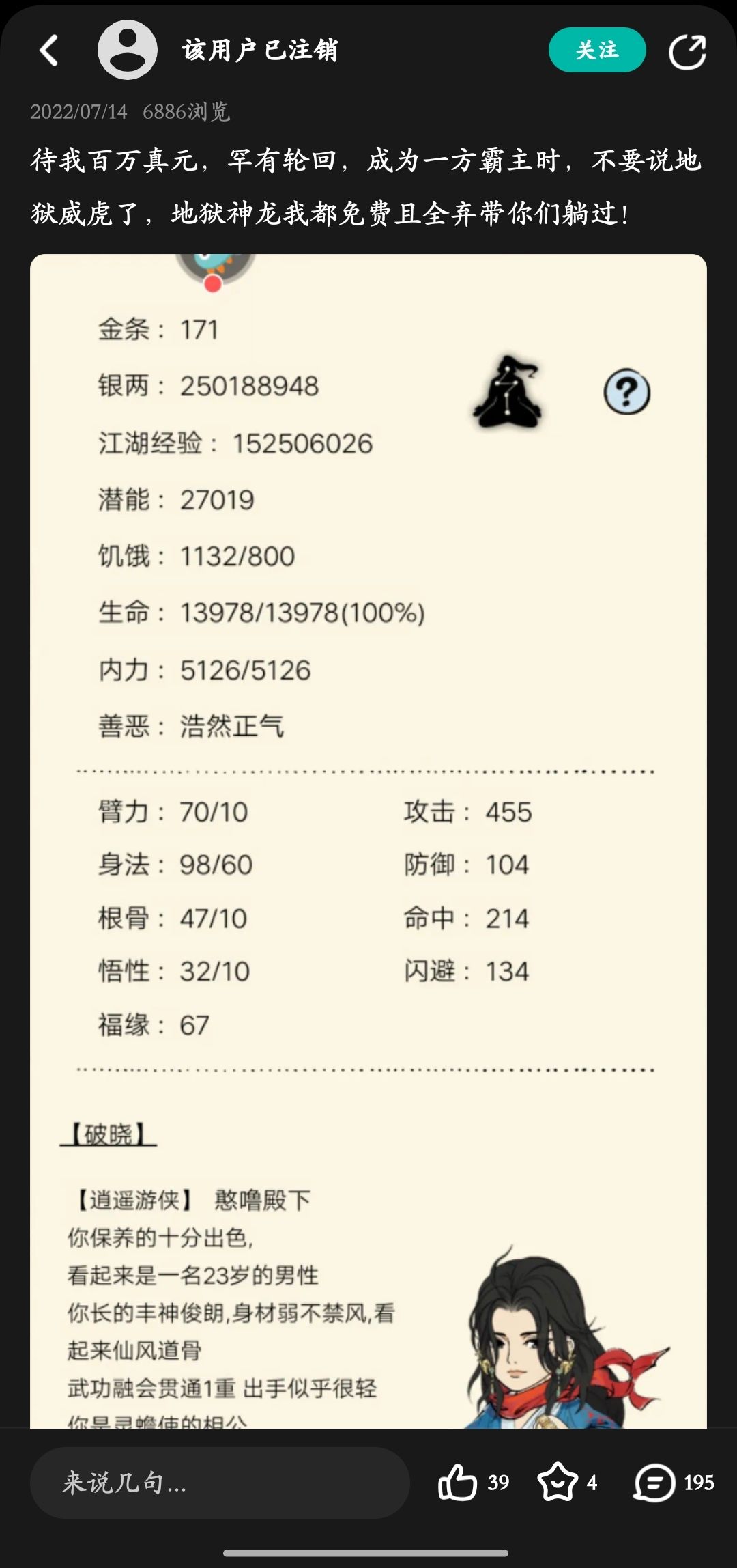 百万一轮?似乎终究贫民说梦…… 1