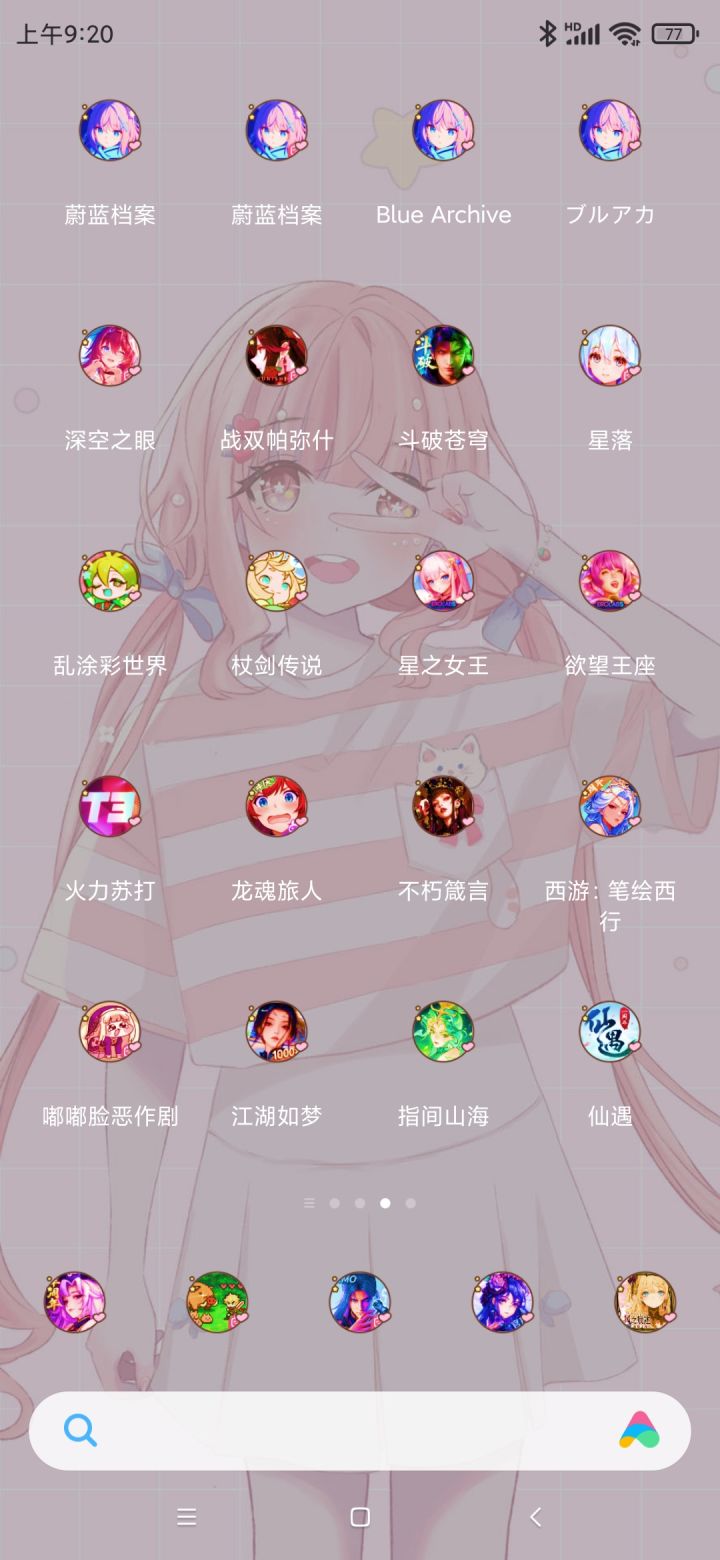 这是我全部的游戏啦截图