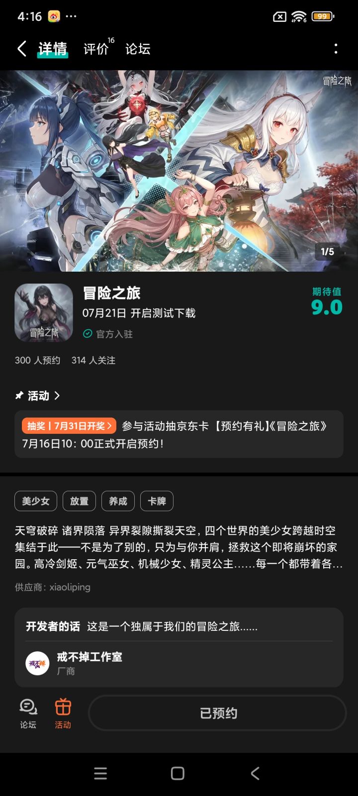 祝游戏红红火火！截图