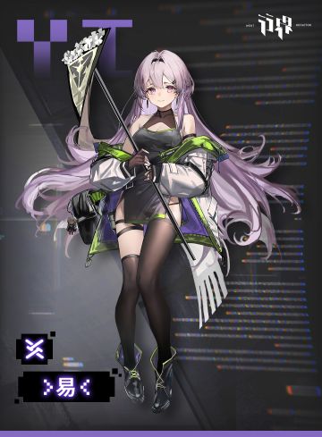 SSR级心武卫【易】角色介绍