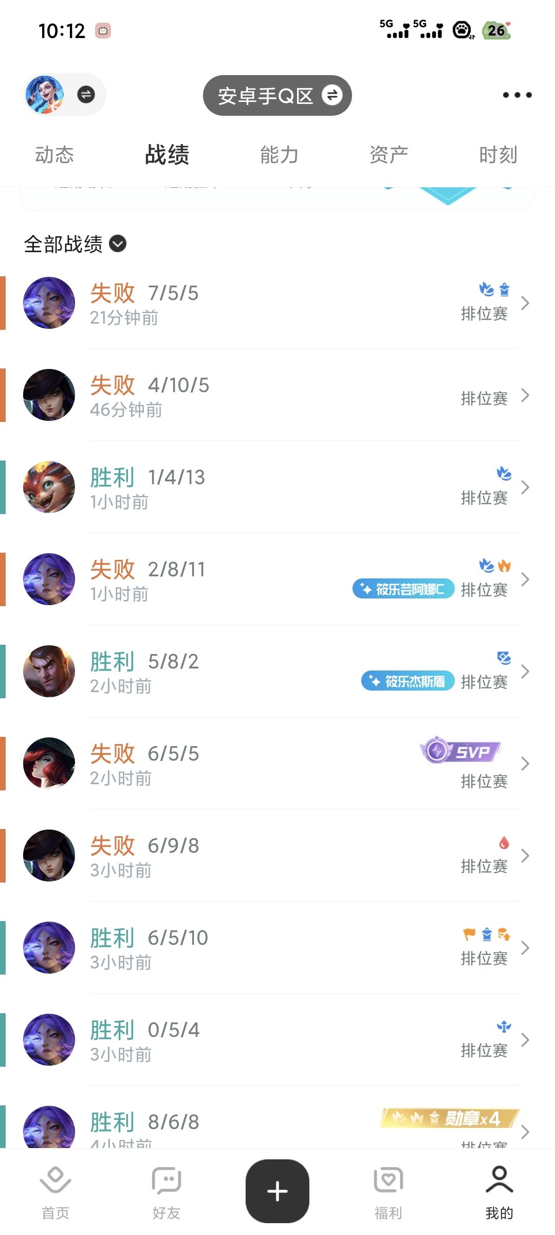 遭针对了,匹配的辅助没一个像人的 2