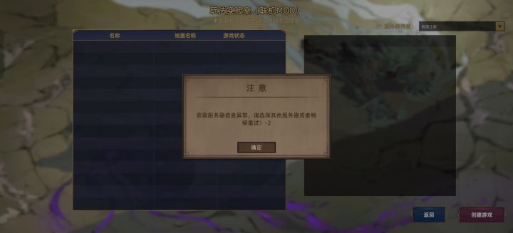 第三天了怎么还不修复？？？截图