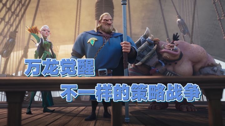 玩腻传统SLG数值对冲?《万龙觉醒》真正还原即时策略爽感!截图
