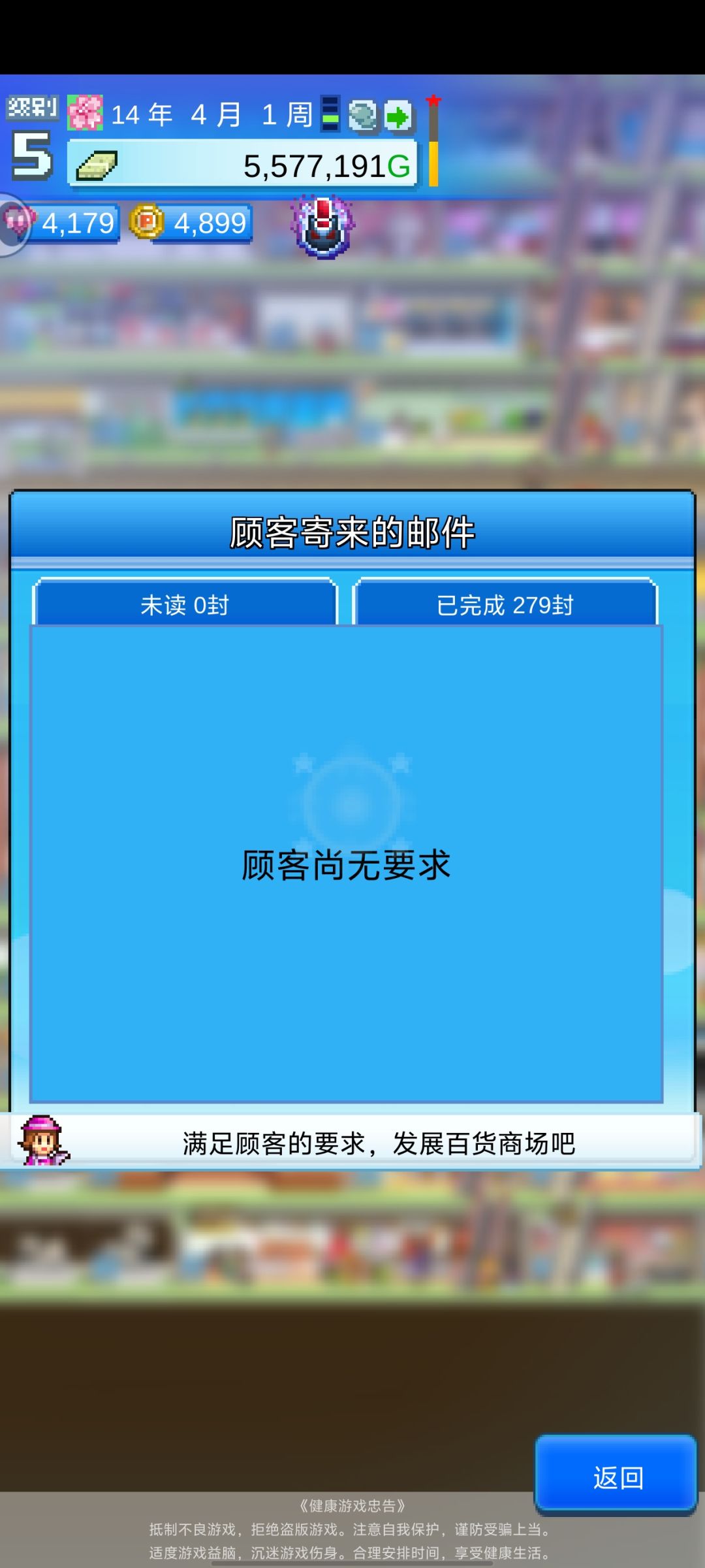 通关发帖留念杀青了 3