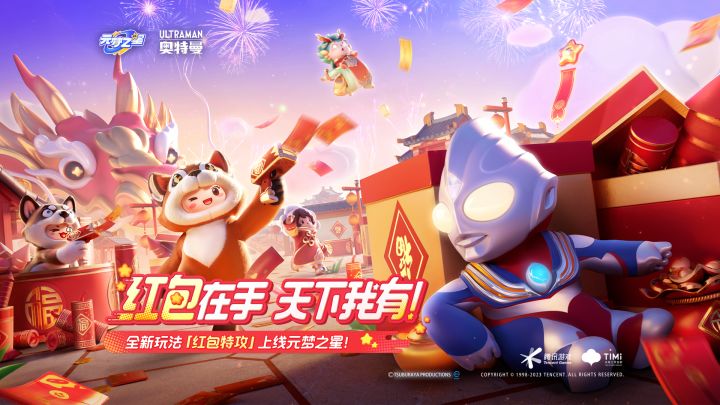 新年玩法「红包特攻」“龙”重登场!财神给你tututu的钞能力!截图